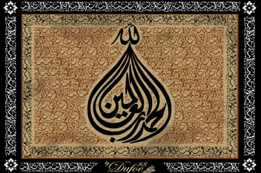 allah_rab_al_alameen_by_dufoe88.jpg