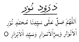 durood-e-noor.gif